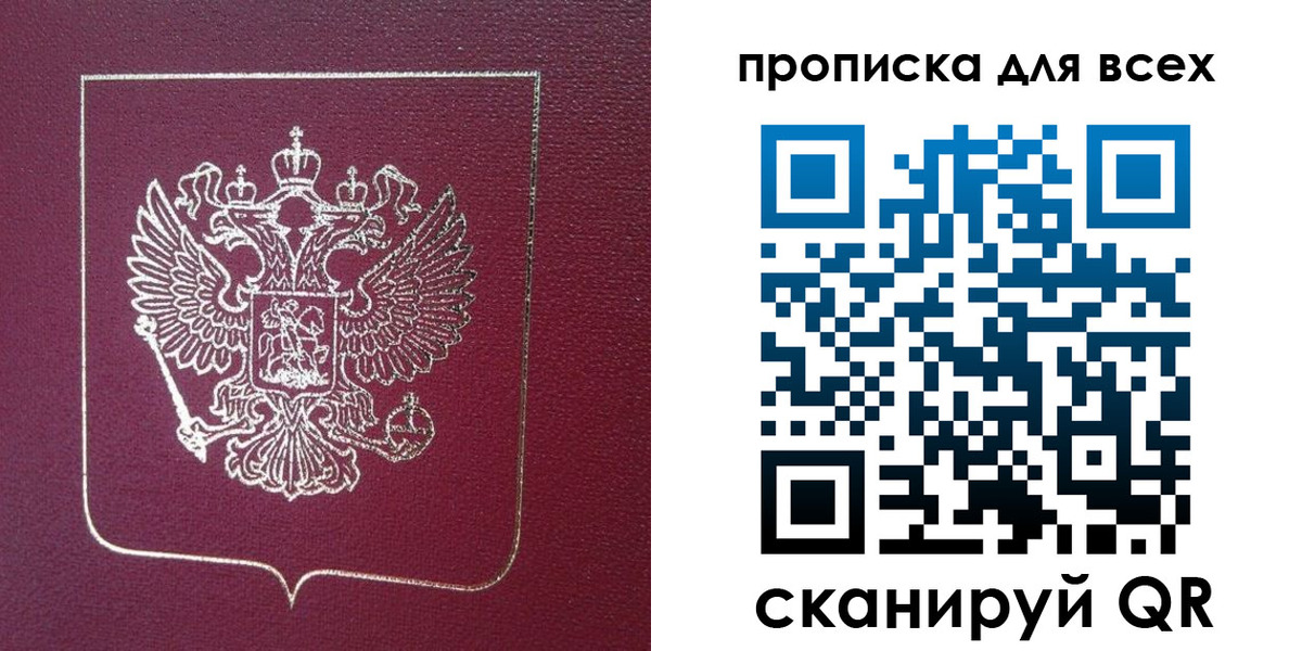 прописка для школы в Минеральных Водах