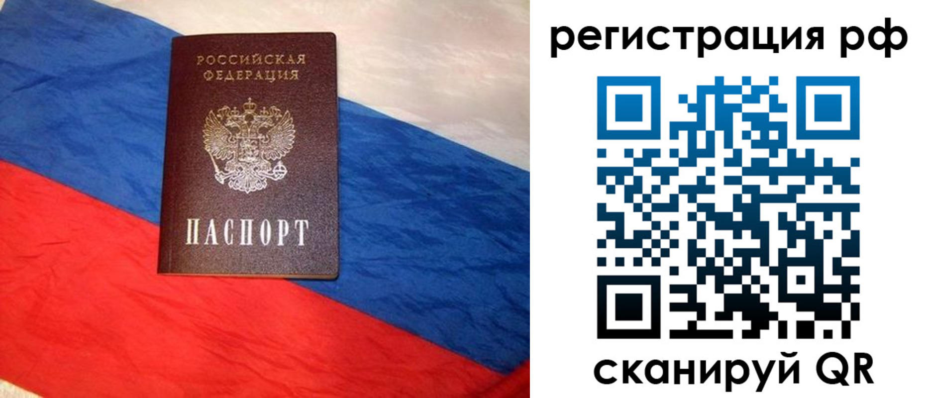 временная регистрация поиск в Минеральных Водах