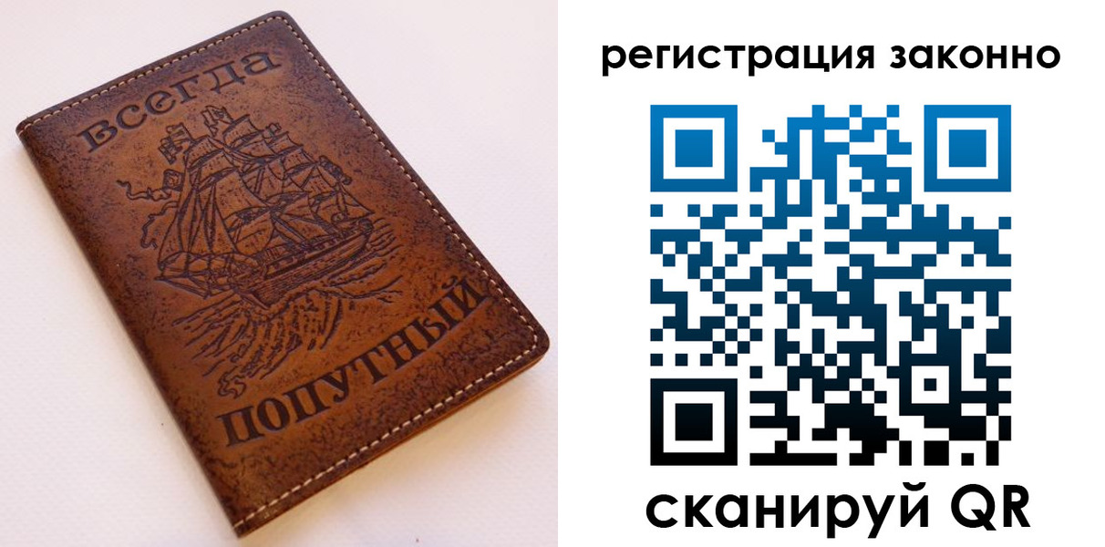 временная регистрация для школы в Минеральных Водах